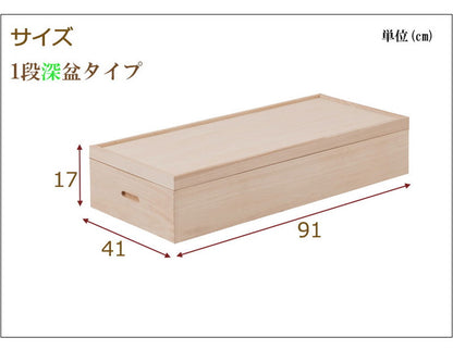 衣裳ケース 桐 衣装ケース 衣装箱 1段 幅91 奥行き41 高さ17 天然木 木製 コンパクト 押入れ 押入れ収納 完成品 衣裳箱 浴衣 和室 和風(代引不可)