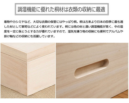 衣裳ケース 桐 衣装ケース 衣装箱 1段 幅91 奥行き41 高さ17 天然木 木製 コンパクト 押入れ 押入れ収納 完成品 衣裳箱 浴衣 和室 和風(代引不可)