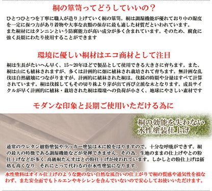 日本製 完成品 三段 3段 三段 チェスト 洋風 国産 収納 桐 たんす 箪笥 タンス 桐箪笥 収納家具 ブラウン 茶色 桐 収納 木製 北欧(代引不可)【storage0901】