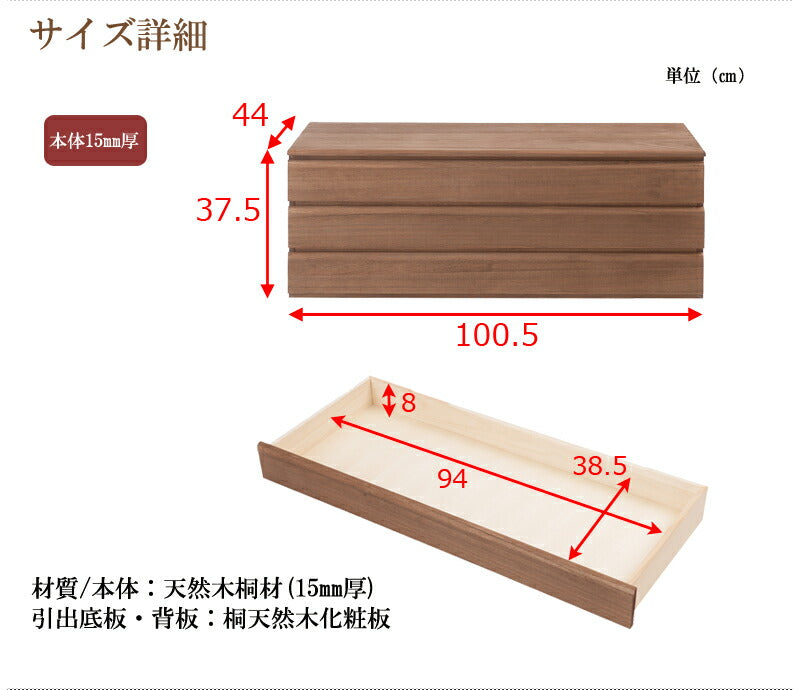 日本製 完成品 三段 3段 三段 チェスト 洋風 国産 収納 桐 たんす 箪笥 タンス 桐箪笥 収納家具 ブラウン 茶色 桐 収納 木製 北欧(代引不可)【storage0901】