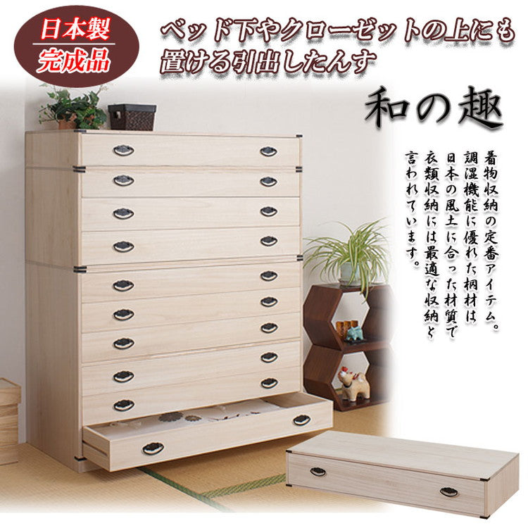 日本製 完成品 1段 一段 チェスト 和風 国産 収納 桐 たんす 箪笥 タンス 桐箪笥 収納家具 ナチュラル 薄茶 桐 収納 木製 北欧(代引不可)
