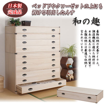 日本製 完成品 1段 一段 チェスト 和風 国産 収納 桐 たんす 箪笥 タンス 桐箪笥 収納家具 ナチュラル 薄茶 桐 収納 木製 北欧(代引不可)