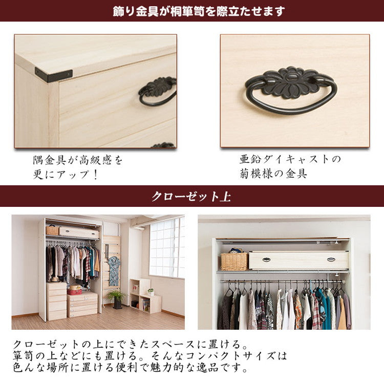 日本製 完成品 1段 一段 チェスト 和風 国産 収納 桐 たんす 箪笥 タンス 桐箪笥 収納家具 ナチュラル 薄茶 桐 収納 木製 北欧(代引不可)