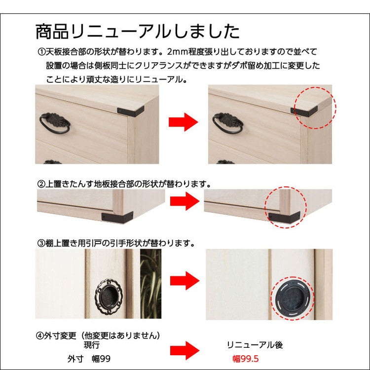 日本製 完成品 1段 一段 チェスト 和風 国産 収納 桐 たんす 箪笥 タンス 桐箪笥 収納家具 ナチュラル 薄茶 桐 収納 木製 北欧(代引不可)
