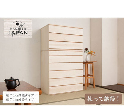 チェスト 日本製 桐 完成品 洋風 収納 たんす 幅71cm 3段 三段 国産 モダン おしゃれ 天然木 北欧 押入れ アンティーク 引き出し 木目調(代引不可)