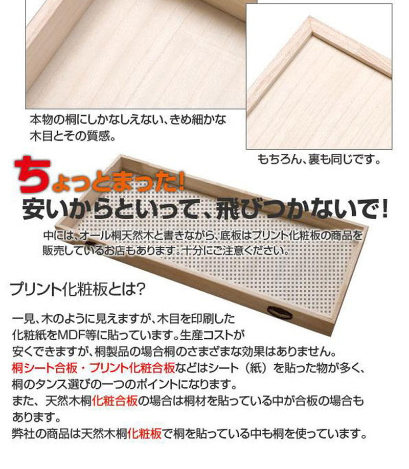 チェスト 日本製 桐 完成品 洋風 収納 たんす 幅71cm 3段 三段 国産 モダン おしゃれ 天然木 北欧 押入れ アンティーク 引き出し 木目調(代引不可)