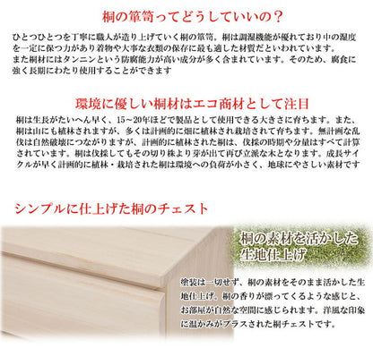 チェスト 日本製 桐 完成品 洋風 収納 たんす 幅71cm 3段 三段 国産 モダン おしゃれ 天然木 北欧 押入れ アンティーク 引き出し 木目調(代引不可)