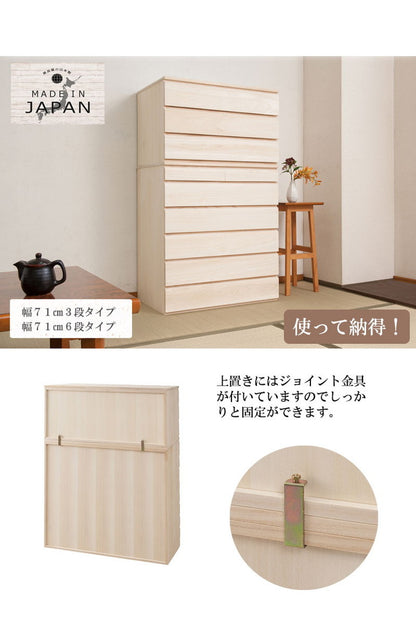 チェスト 日本製 桐 完成品 洋風 収納 たんす 幅71cm 6段 六段 国産 モダン おしゃれ 天然木 北欧 押入れ アンティーク 引き出し 木目調(代引不可)