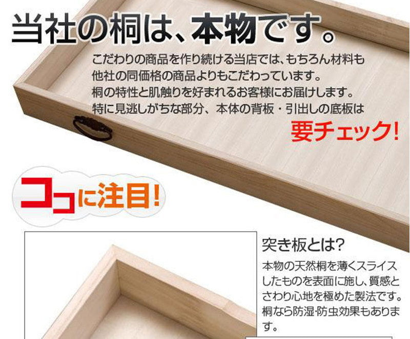 チェスト 日本製 桐 完成品 洋風 収納 たんす 幅71cm 6段 六段 国産 モダン おしゃれ 天然木 北欧 押入れ アンティーク 引き出し 木目調(代引不可)