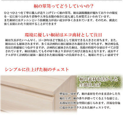 チェスト 日本製 桐 完成品 洋風 収納 たんす 幅71cm 6段 六段 国産 モダン おしゃれ 天然木 北欧 押入れ アンティーク 引き出し 木目調(代引不可)