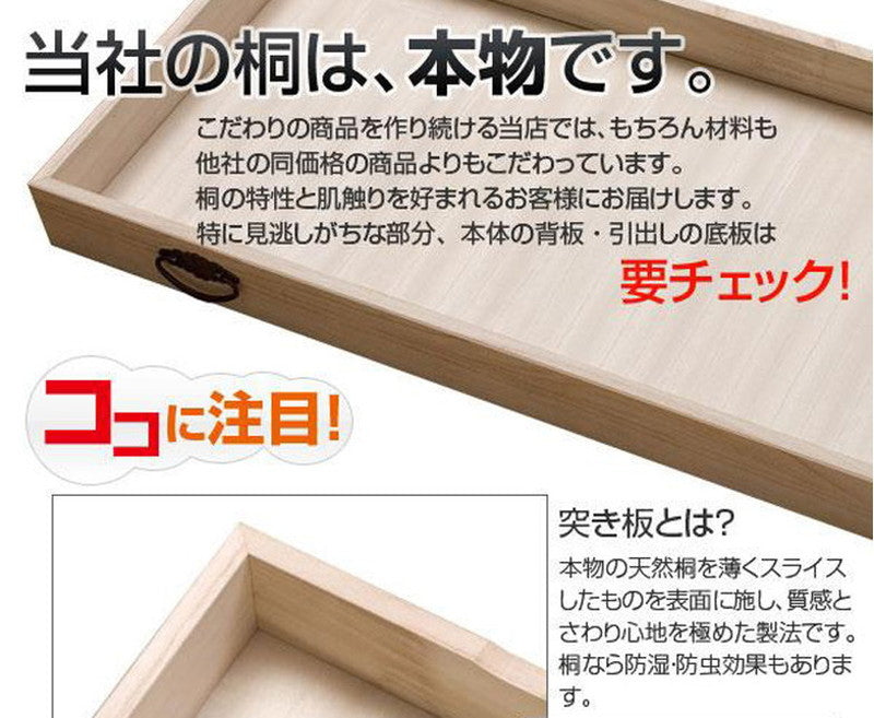 チェスト 日本製 桐 完成品 ブラウン 洋風 収納 たんす 幅71cm 3段 三段 国産 モダン おしゃれ 天然木 北欧 押入れ 引き出し 木目調(代引不可)