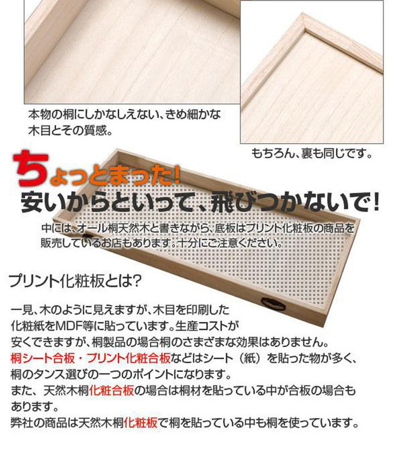 チェスト 日本製 桐 完成品 ブラウン 洋風 収納 たんす 幅71cm 3段 三段 国産 モダン おしゃれ 天然木 北欧 押入れ 引き出し 木目調(代引不可)