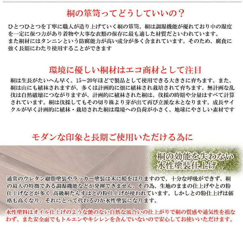 チェスト 日本製 桐 完成品 ブラウン 洋風 収納 たんす 幅71cm 3段 三段 国産 モダン おしゃれ 天然木 北欧 押入れ 引き出し 木目調(代引不可)