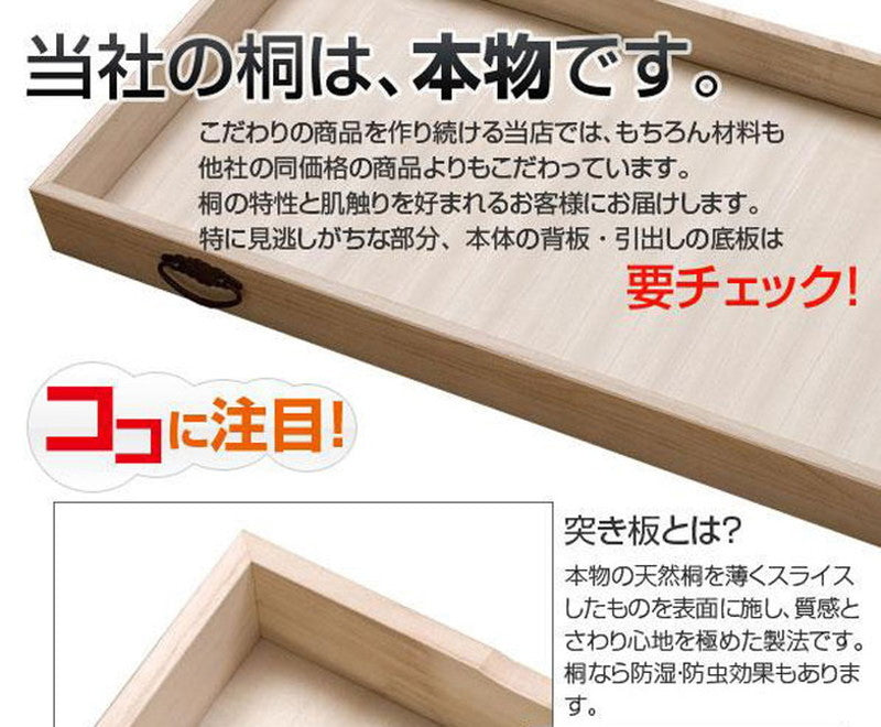 日本製 完成品 桐 洋風 チェスト 1段 一段 ナチュラル 薄茶 国産 タンス たんす 収納 衣類収納 シンプル 北欧 おしゃれ 押入れ 天然木(代引不可)