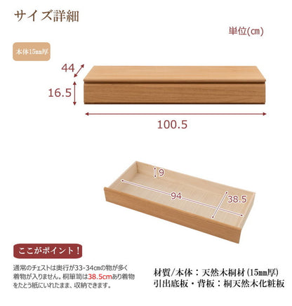 日本製 完成品 桐 洋風 チェスト 1段 一段 ナチュラル 薄茶 国産 タンス たんす 収納 衣類収納 シンプル 北欧 おしゃれ 押入れ 天然木(代引不可)