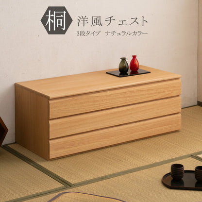 日本製 完成品 桐 洋風 チェスト 3段 三段 ナチュラル 薄茶 国産 タンス たんす 収納 衣類収納 シンプル 北欧 おしゃれ 押入れ 天然木(代引不可)