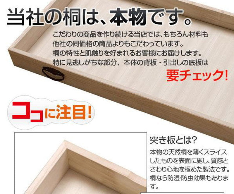 チェスト 日本製 桐 完成品 ナチュラル 洋風 収納 たんす 幅71cm 3段 三段 国産 モダン おしゃれ 天然木 北欧 押入れ 引き出し 木目調(代引不可)