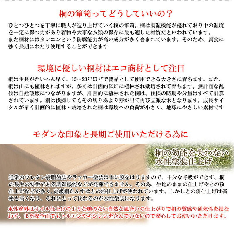 チェスト 日本製 桐 完成品 ナチュラル 洋風 収納 たんす 幅71cm 3段 三段 国産 モダン おしゃれ 天然木 北欧 押入れ 引き出し 木目調(代引不可)