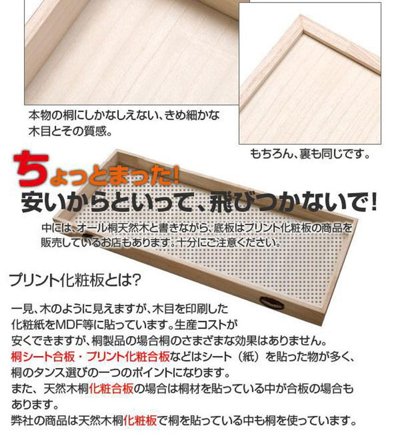 日本製 完成品 シンプル 桐 置き床 ナチュラル 置床 DIY 北欧(代引不可)