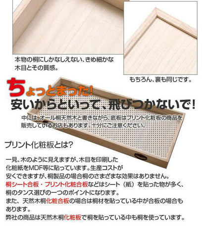 日本製 完成品 シンプル 桐 置き床 ナチュラル 置床 DIY 北欧(代引不可)