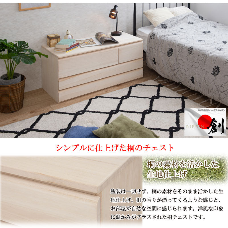 完成品 日本製 桐 洋風 チェスト 帯 幅100.5 3段 三段 高さ44 生地仕上げ タンス 洋タンス たんす 和風 箪笥 木目調 木製 おしゃれ 北欧 和室 和風 国産 収納 北欧(代引不可)
