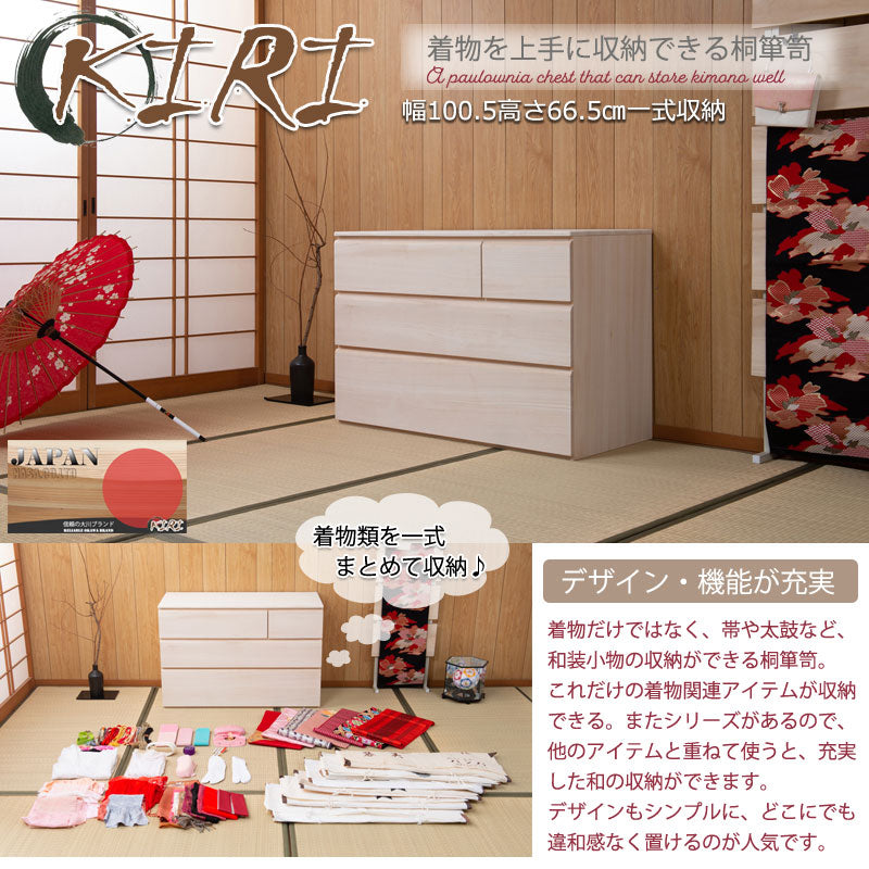 完成品 日本製 桐 洋風 チェスト 帯 幅100.5 3段 三段 高さ66.5 生地