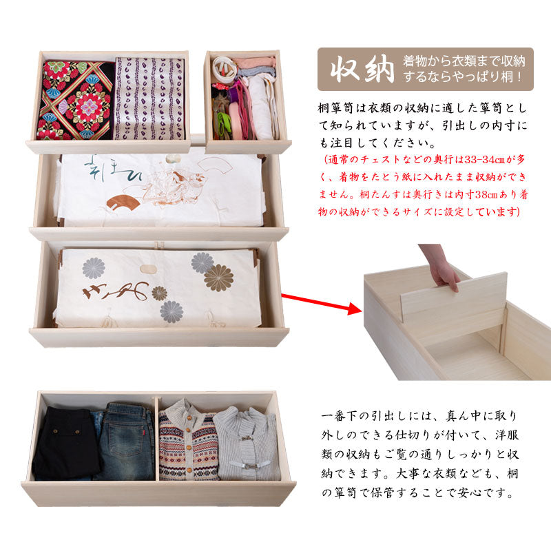 完成品 日本製 桐 洋風 チェスト 帯 幅100.5 3段 三段 高さ66.5 生地