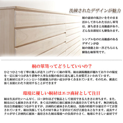 完成品 日本製 桐 洋風 チェスト 帯 幅100.5 3段 三段 高さ66.5 生地仕上げ タンス 洋タンス たんす 和風 箪笥 木目調 木製 おしゃれ 北欧 和室 和風 国産 収納 北欧(代引不可)