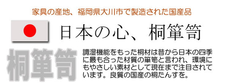 日本製 国産 完成品 桐引出しタンス3段 収納 桐収納 桐 引出し付き 押入れ収納 タンス たんす 箪笥 シンプル 和風 衣類収納(代引不可)