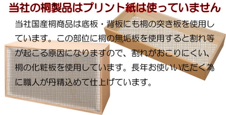 日本製 国産 完成品 桐引出しタンス3段 収納 桐収納 桐 引出し付き 押入れ収納 タンス たんす 箪笥 シンプル 和風 衣類収納(代引不可)