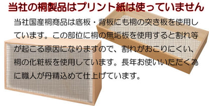 日本製 国産 完成品 桐引出しタンス3段 収納 桐収納 桐 引出し付き 押入れ収納 タンス たんす 箪笥 シンプル 和風 衣類収納(代引不可)