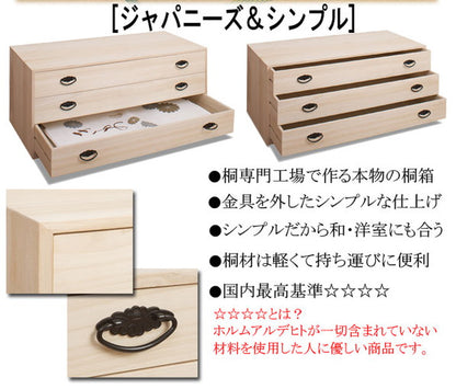 日本製 国産 完成品 桐引出しタンス3段 収納 桐収納 桐 引出し付き 押入れ収納 タンス たんす 箪笥 シンプル 和風 衣類収納(代引不可)