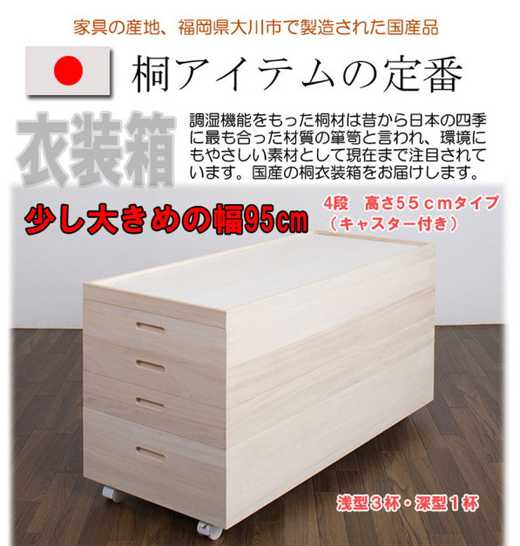 日本製 国産 完成品 桐高さ55(白キャスター付)収納 桐収納 桐 押入れ収納 収納ボックス シンプル 和風 収納箱 衣装ケース(代引不可)