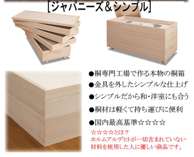 日本製 国産 完成品 桐高さ55(白キャスター付)収納 桐収納 桐 押入れ収納 収納ボックス シンプル 和風 収納箱 衣装ケース(代引不可)