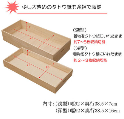 日本製 国産 完成品 桐高さ55(白キャスター付)収納 桐収納 桐 押入れ収納 収納ボックス シンプル 和風 収納箱 衣装ケース(代引不可)