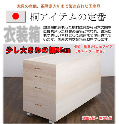 桐 衣裳ケース 日本製 完成品 幅42 高さ64 キャスター付き 収納 国産 押入れ 収納 和風 衣装ケース たとう紙 軽量 衣裳箱 衣装箱 和室(代引不可)