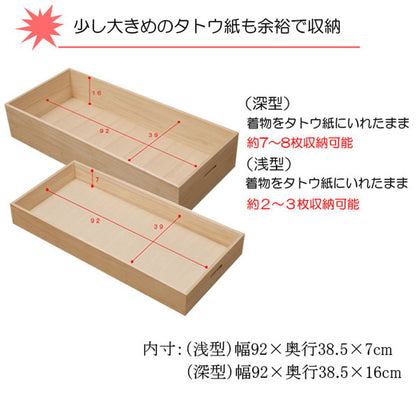 桐 衣裳ケース 日本製 完成品 幅42 高さ64 キャスター付き 収納 国産 押入れ 収納 和風 衣装ケース たとう紙 軽量 衣裳箱 衣装箱 和室(代引不可)