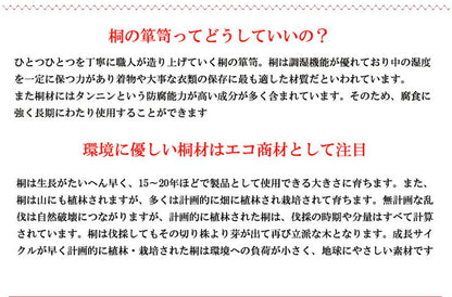 日本製 国産 完成品 桐箪笥3段 ナチュラル 収納 桐収納 桐 引出し付き 押入れ収納 タンス たんす 箪笥 シンプル 和風 衣類収納(代引不可)