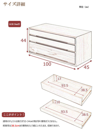 日本製 国産 完成品 桐箪笥3段 ナチュラル 収納 桐収納 桐 引出し付き 押入れ収納 タンス たんす 箪笥 シンプル 和風 衣類収納(代引不可)