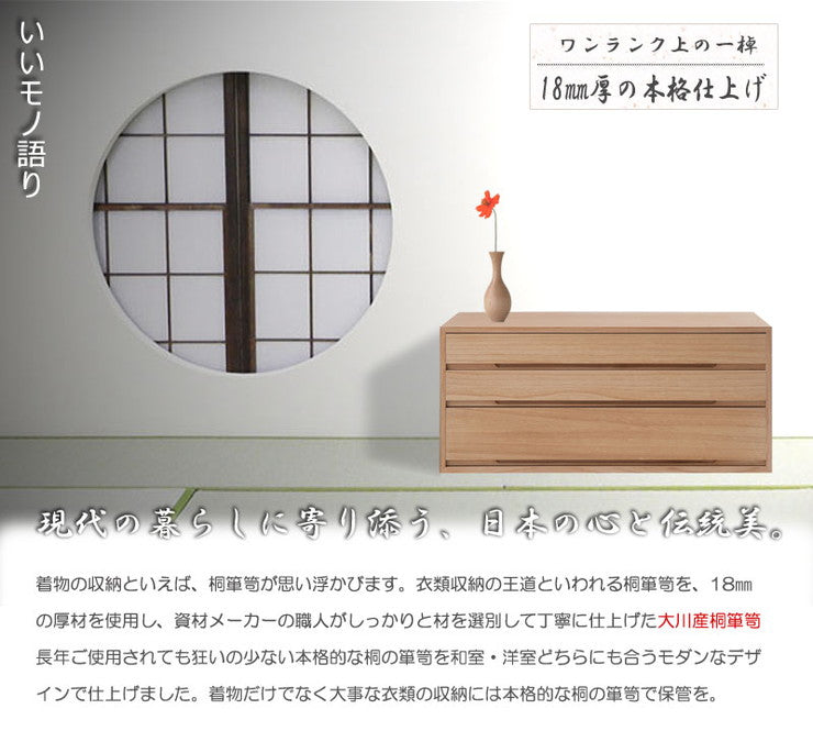 日本製 国産 完成品 桐箪笥3段 ナチュラル 収納 桐収納 桐 引出し付き
