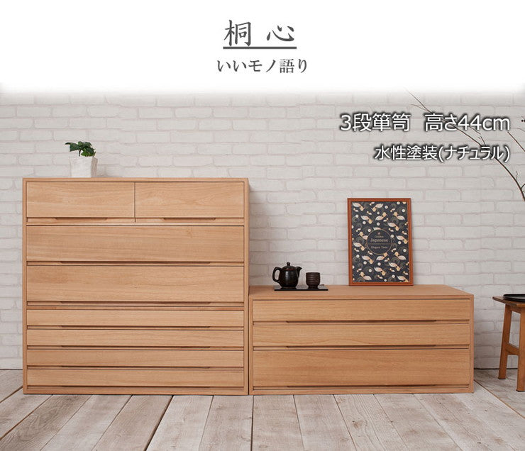 日本製 国産 完成品 桐箪笥3段 ナチュラル 収納 桐収納 桐 引出し付き