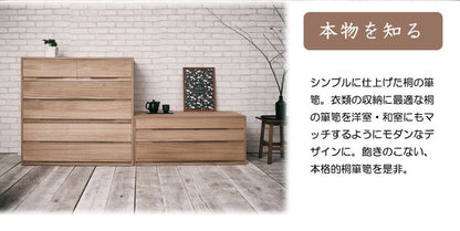 日本製 国産 完成品 桐箪笥5段 ナチュラル 収納 桐収納 桐 引出し付き 押入れ収納 タンス たんす 箪笥 シンプル 和風 衣類収納(代引不可)