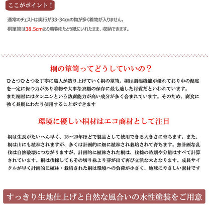 日本製 国産 完成品 桐箪笥5段 ナチュラル 収納 桐収納 桐 引出し付き 押入れ収納 タンス たんす 箪笥 シンプル 和風 衣類収納(代引不可)