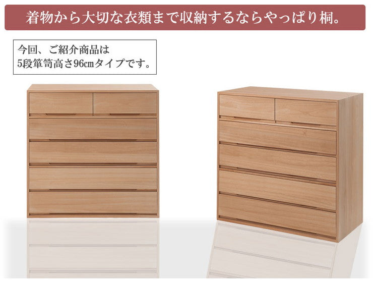 日本製 国産 完成品 桐箪笥5段 ナチュラル 収納 桐収納 桐 引出し付き 押入れ収納 タンス たんす 箪笥 シンプル 和風 衣類収納(代引不可)