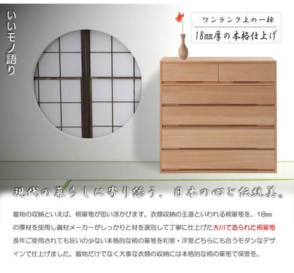 日本製 国産 完成品 桐箪笥5段 ナチュラル 収納 桐収納 桐 引出し付き 押入れ収納 タンス たんす 箪笥 シンプル 和風 衣類収納(代引不可)