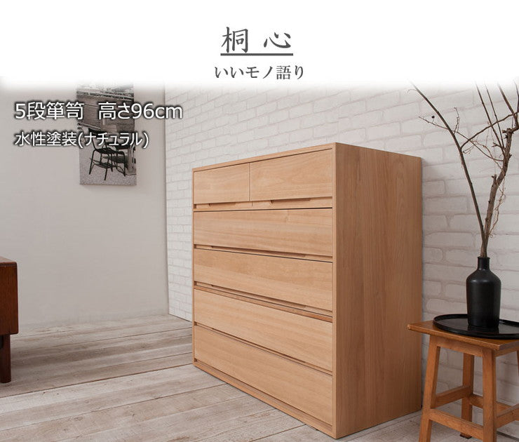 日本製 国産 完成品 桐箪笥5段 ナチュラル 収納 桐収納 桐 引出し付き 押入れ収納 タンス たんす 箪笥 シンプル 和風 衣類収納(代引不可)