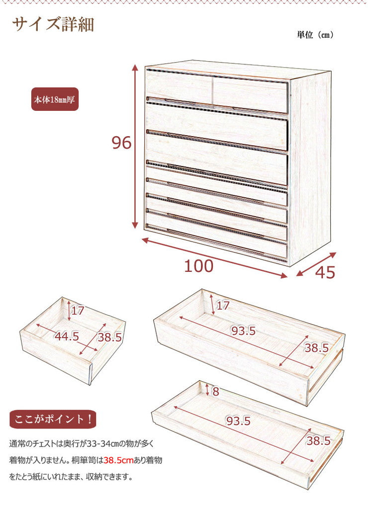 日本製 国産 完成品 桐箪笥7段 ナチュラル 収納 桐収納 桐 引出し付き 押入れ収納 タンス たんす 箪笥 シンプル 和風 衣類収納(代引不可)