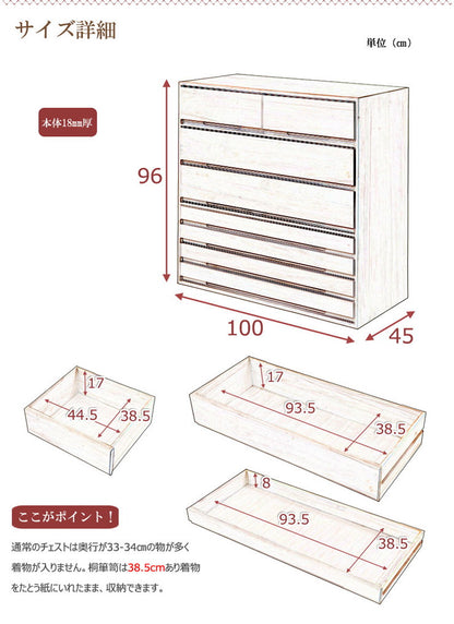 日本製 国産 完成品 桐箪笥7段 ナチュラル 収納 桐収納 桐 引出し付き 押入れ収納 タンス たんす 箪笥 シンプル 和風 衣類収納(代引不可)