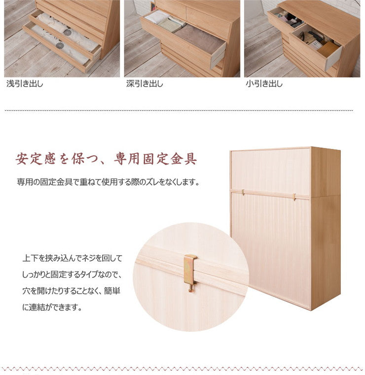 日本製 国産 完成品 桐箪笥7段 ナチュラル 収納 桐収納 桐 引出し付き 押入れ収納 タンス たんす 箪笥 シンプル 和風 衣類収納(代引不可)