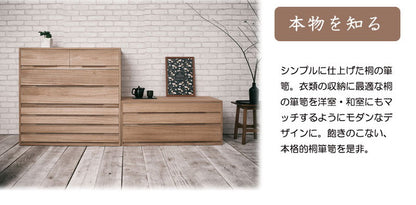 日本製 国産 完成品 桐箪笥7段 ナチュラル 収納 桐収納 桐 引出し付き 押入れ収納 タンス たんす 箪笥 シンプル 和風 衣類収納(代引不可)